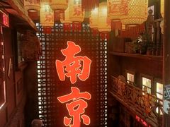 -萍姐火锅·公路夜市(南京新街口店)