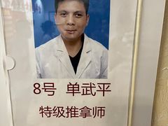 -宜华康盲人按摩(马连洼旗舰店)