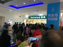 -盒马鲜生(莱蒙都会店)