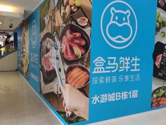 -鹏欣水游城