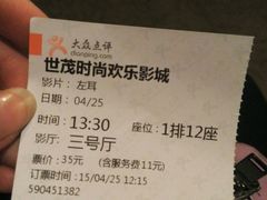 android_upload_pic-万达影城(福州世茂广场店)