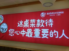 -赵奶奶水饺锅贴小酒馆(丁字沽店)
