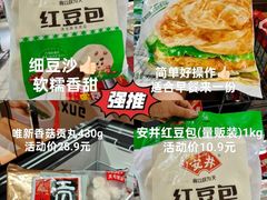 -世纪联华(杭州新塘路店)