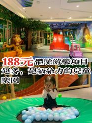 -波比一号儿童乐园(圣熙8号店)