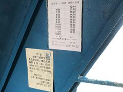 -小南海站