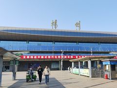 -扬州西部交通客运枢纽售票处