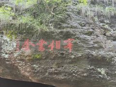 -十九峰景区