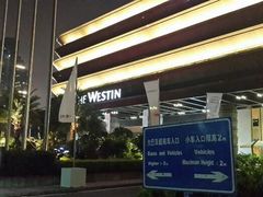 夜景-广交会威斯汀酒店