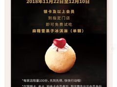 -哈根达斯(武汉天地店)