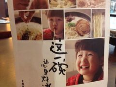 包房-味千拉面(淮安万达店)