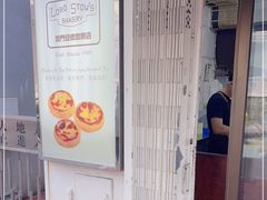 -安德鲁饼店(总店)
