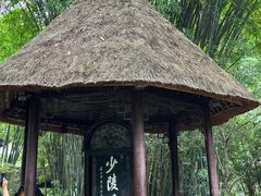 -成都杜甫草堂博物馆