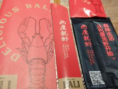 -巴厘龙虾·榜首油焖大虾(音乐学院·沿江酒馆店)