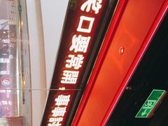 -宝莱纳餐厅(滨江店)