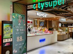 -city'super超·生活(国金中心商场店)