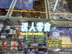 -小宝栗子(嘉华国际商业中心店)