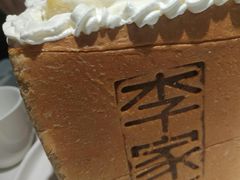 -大丰收李家(石狮德辉店)