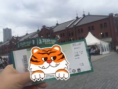 -横滨红砖仓库1号馆