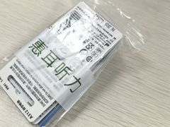 -惠耳听力助听器(登云路店)