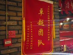 门面-小龙坎火锅(新天润店)