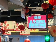 -牛市坎火锅(建设路店)