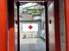 门面-老舍旧居