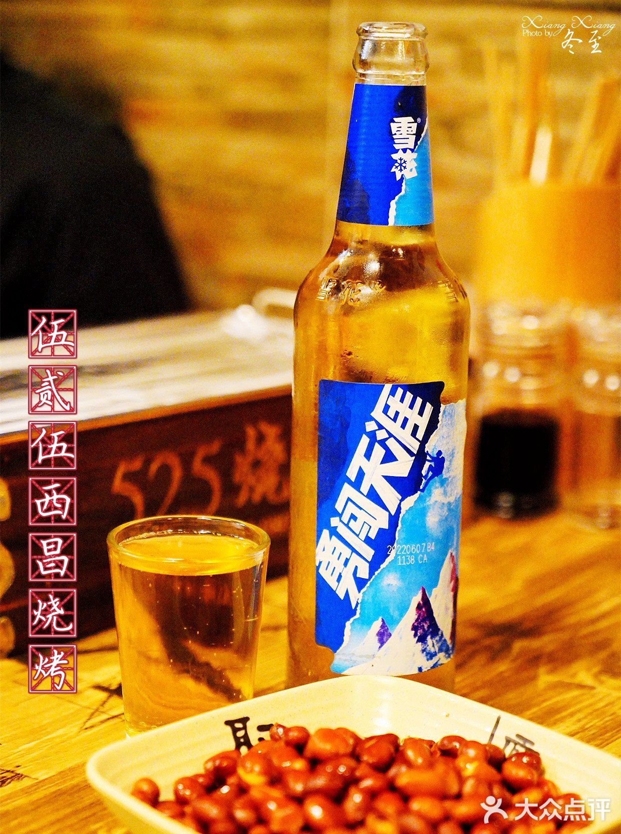 烧烤🍡➕啤酒🍻，这种欢乐是伍贰伍烧烤给的❗️