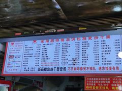-家阳赵师傅油饼包烧麦(粮道街店)