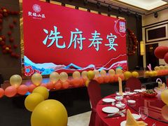-聚福山莊·寻味顺德(北滘店)