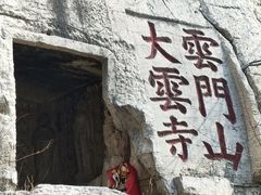 -青州市云门山风景区