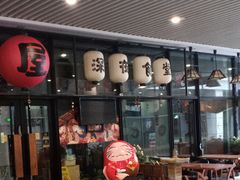 门面-有喜屋·深夜食堂(环宇荟店)