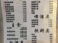 菜单-老品芳