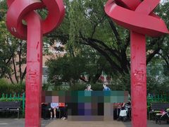 -双榆树公园
