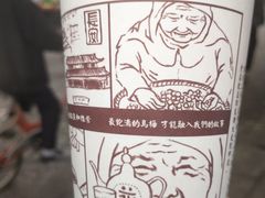 -花奶奶酸梅汤·晨晨的店(大皮院西口店)