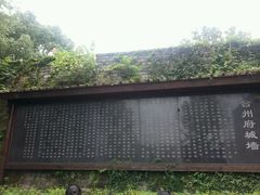 -台州府城(江南长城)
