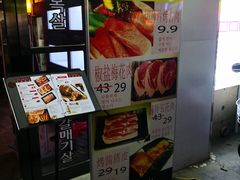 -军硕烤肉·部队火锅(二七万达店)