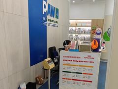 -佩兹宠物医院肿瘤专科·眼科·牙科(黄浦店)
