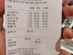 账单-千百味红餐厅·江西菜(绿地双子塔店)