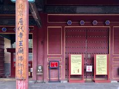 -历代帝王庙博物馆