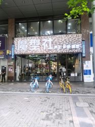 -魔型社