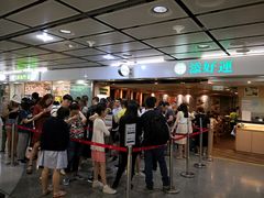 等位区-添好运点心专门店(中环IFC店)
