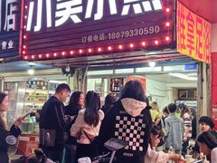 -小吴水煮(羊子巷无任何分店)