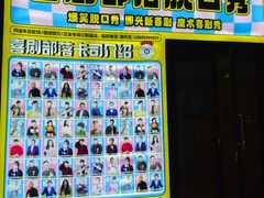 -喜剧部落脱口秀(三里屯店)