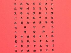 -无锡丽笙精选酒店·兰亭阁中餐厅