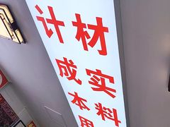 -溢心园香河肉饼总店