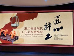 -浙江省博物馆(孤山馆区)