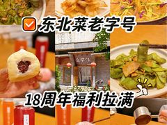 -金掌勺·锅包肉(广渠门店)