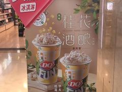 -DQ·蛋糕·冰淇淋(万风新天地店)