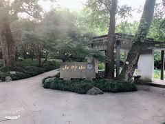 -山外山菜馆(玉泉路店)