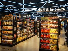 -盒马鲜生(大成店)